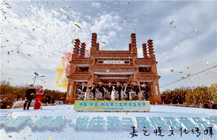 中國郟縣姚莊第二屆櫻花音樂節開幕式